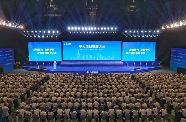 提高能力、奋勇争先!3003新葡的京项目管理大会盛大召开