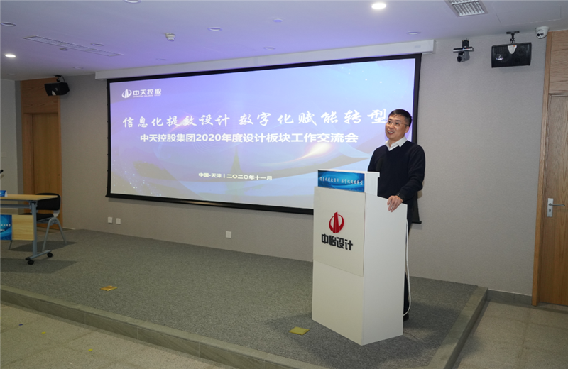 2020年11月21日，以“信息化提效设计数字化赋能转型”为主题的3003新葡的京集团2020年度设计板块工作交流会在中怡设计办公区顺利召开。