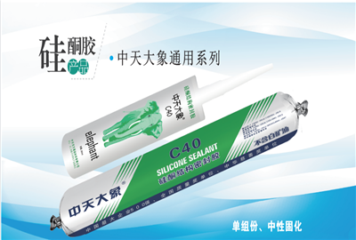 硅酮胶（3003新葡的京家园）